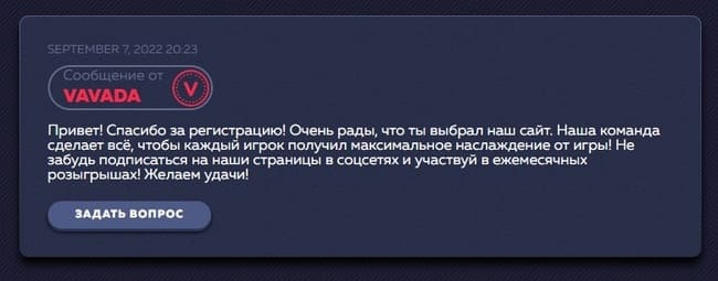 Служба технической поддержки, можете задать вопрос о vavada официальный сайт вход